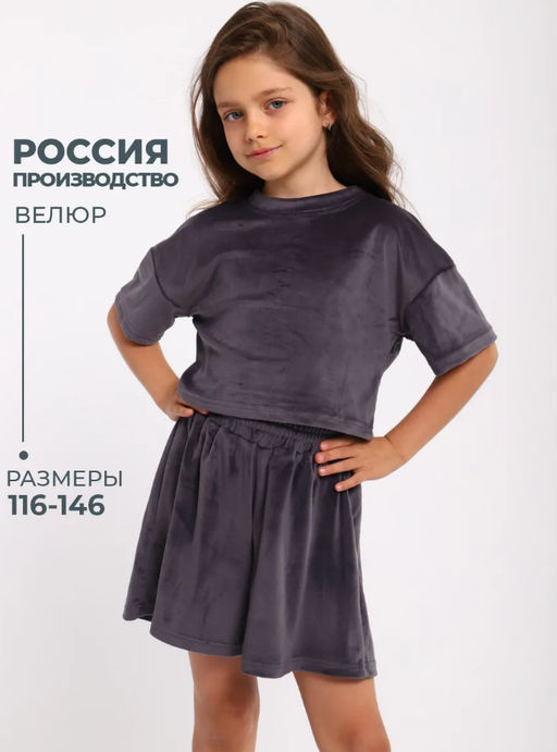 КМ194 Костюм Мэджик 2 (голубой) - Милаша фото 36