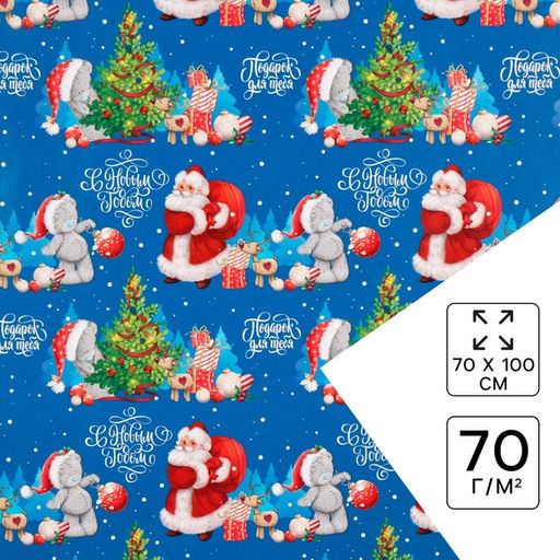 Цена за 10 шт. Бумага упаковочная «С Новым годом!», Me To You 70×100 см