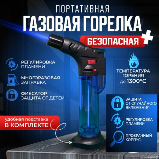 Газовая зажигалка , мини горелка, турбо автоген с подставкой. - Family фото 2
