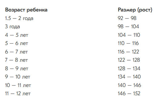 Лукоморье / Колготы 2 пары