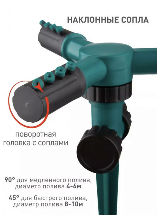 Распылитель - дождеватель вращающийся (3198) - Мой органайзер фото 6