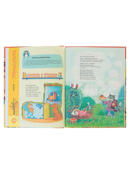 Книга обучающая Как подружиться с книжкой для детей 2-3 лет, Миронова Н. А. - Simaland фото 5