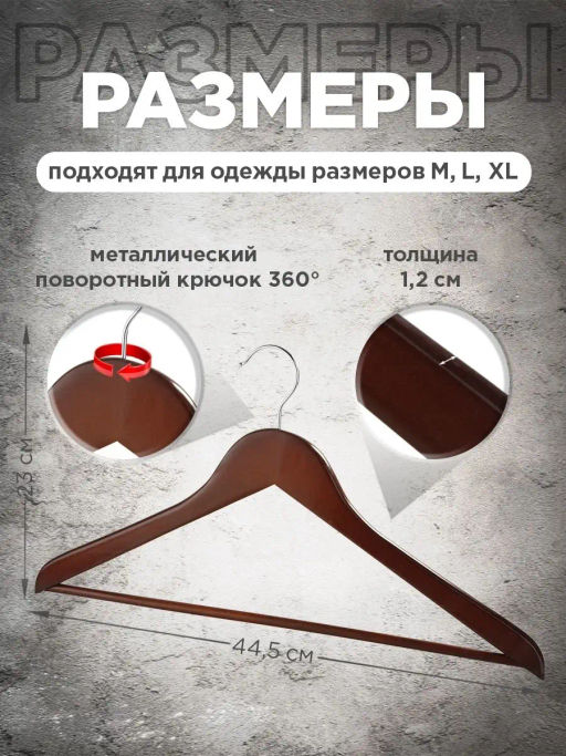 Набор вешалок дерев., 6 шт., прямых, с переклад., 44.5*23*1.2 см, цвет сиреневый, LAV, шт - Valiant фото 44