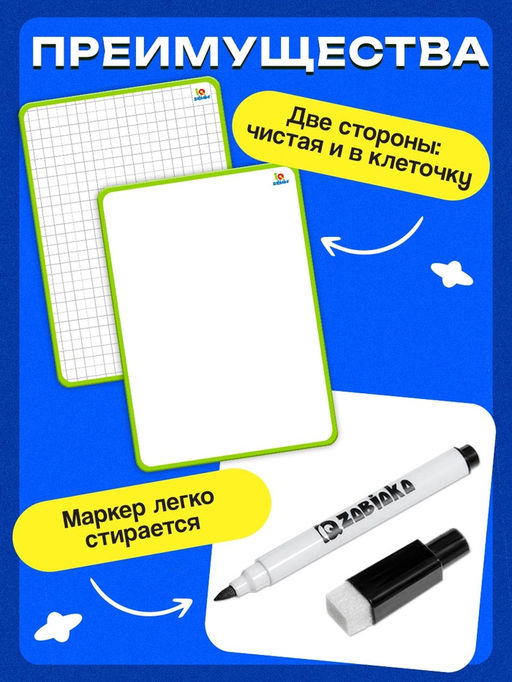 Планшет для рисования, с маркером, клетка, 3+