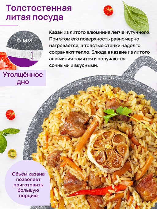 Казан 3 л ГАРМОНИЯ ВКУСА Серый мрамор С КРЫШКОЙ ф20, 28*21,5*18,5 см - Elan gallery фото 15