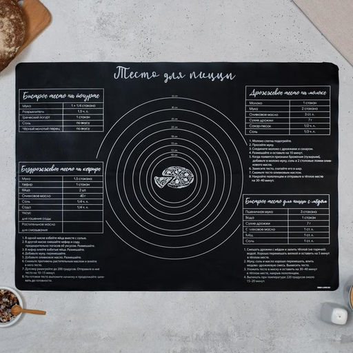 Силиконовый коврик для выпечки «Вкусняшка», 70×50 см