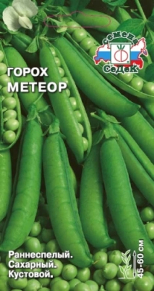 Горох Метеор 5г (СеДеК)