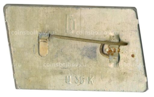 Значок Ленинград  переливная картинка