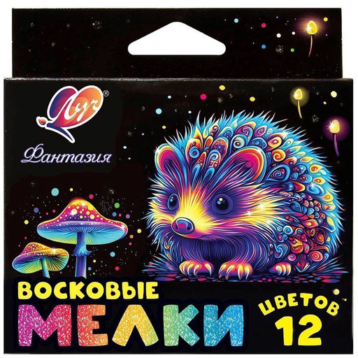 Набор восковых мелков на масляной основе Луч ФАНТАЗИЯ 12 цветов круглые  фото 2