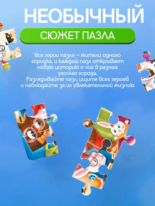 ElBascoKids / Пазл Виммельбух с заданиями Городок - El`BascoKids фото 31
