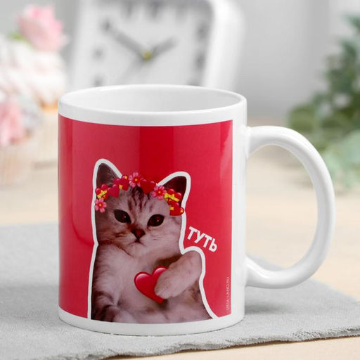 Кружка сублимация Оля кот, сердечко, 320 мл, с нанесением - Дарим красиво фото 3