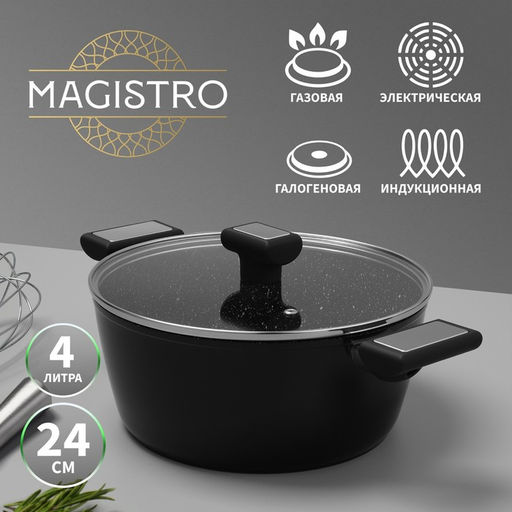 Кастрюля Magistro Warrior, 4 л, d=24 см, h=10.5 см, с крышкой, антипригарное покрытие, индукция, алюминий, чёрная