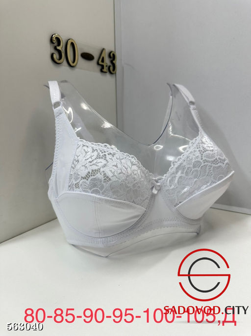 Бюстгальтер женский