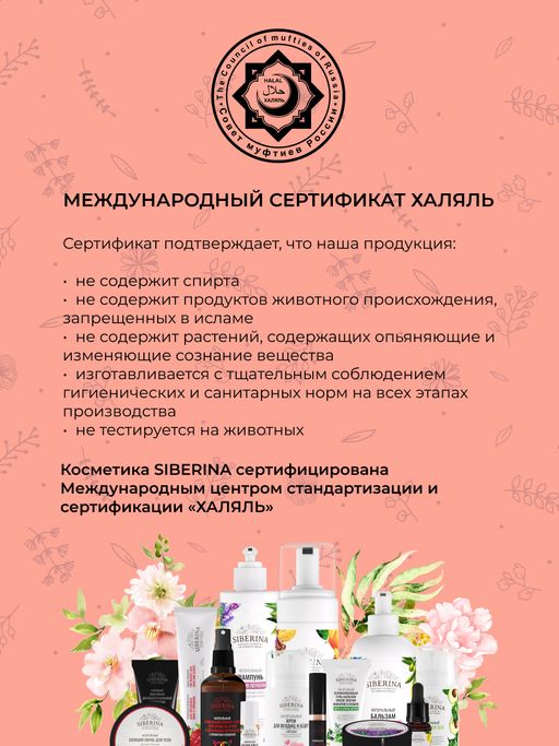 Гель-лубрикант для усиления совместного возбуждения - Siberina фото 12