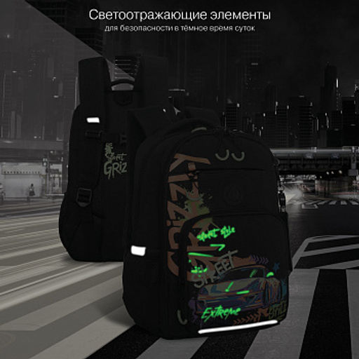 RB-659-1 Рюкзак школьный с картхолдером на держателе - Grizzly фото 36