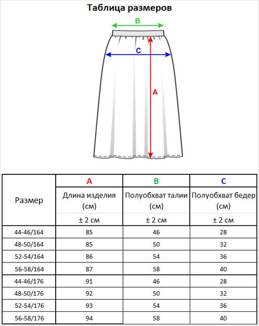 Юбка л1432 т. синий - Стим фото 5