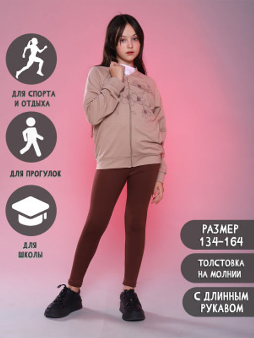 Толстовка "Акира" кофе