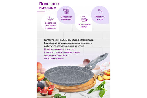 Сковорода блинная 22 см ГАРМОНИЯ ВКУСА "Серый мрамор" н/р, 39*23*7 см