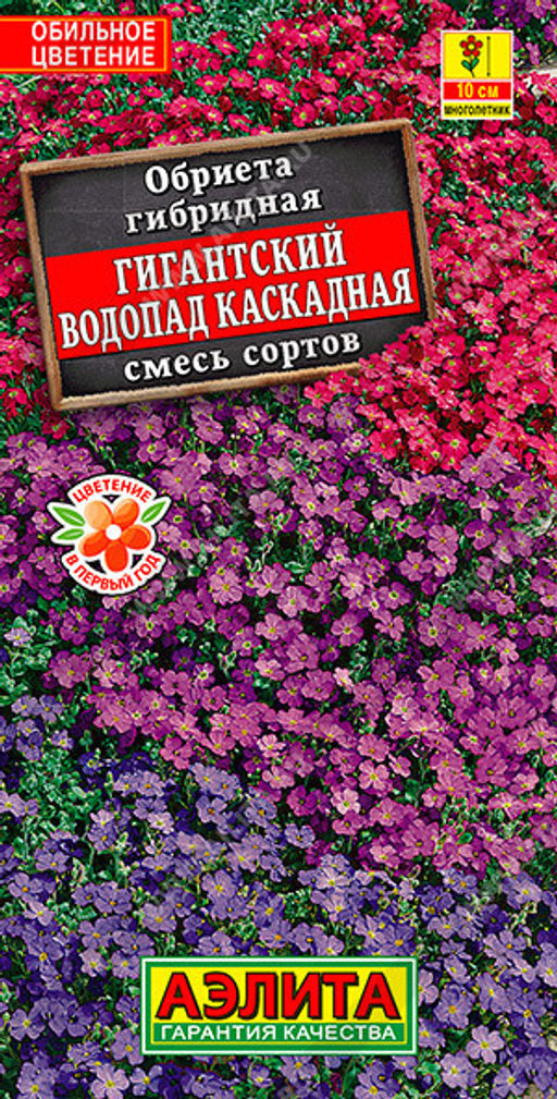 1642A Обриета Гигантский водопад каскадная, смесь сортов 0,05гр