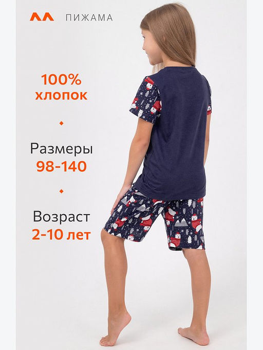 Детская новогодняя пижама Happyfox