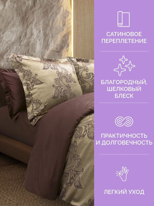 Постельное белье Флокатти 2сп Max + 4 наволочки - Ecotex фото 4