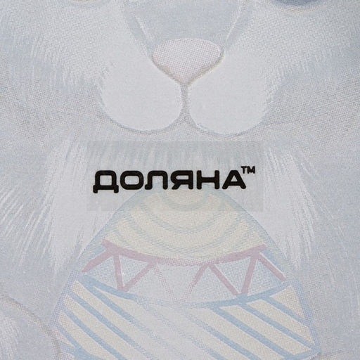 Блюдо сервировочное Доляна «Пасхальный кролик», 21×13.5×1.8 см, стекло, голубое