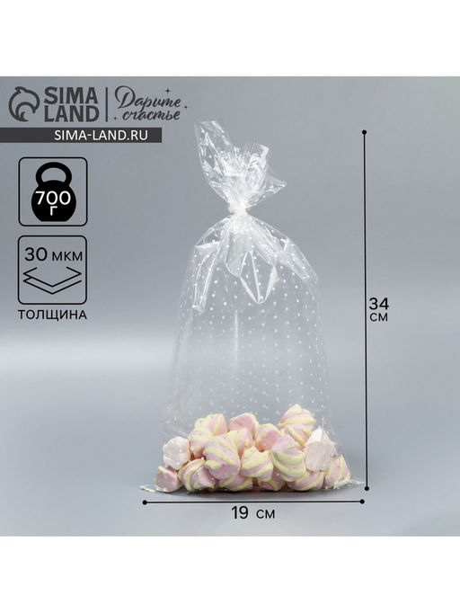 Цена за 50 шт. Пакет пропиленовый «Универсальный», 19×34 см
