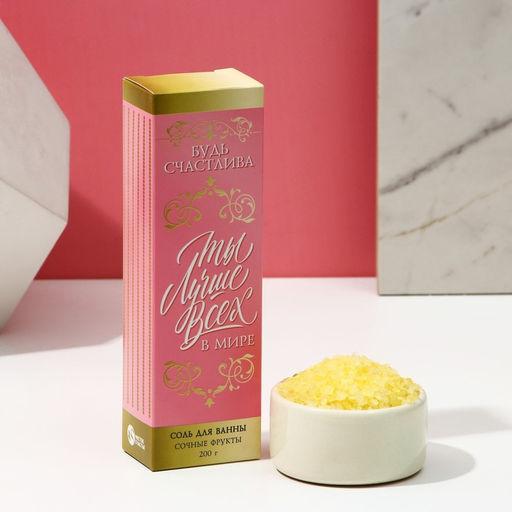 Подарочный набор косметики «Любви!»: гель для душа шампанское 250 мл и соль для ванны 200 г, Чистое счастье