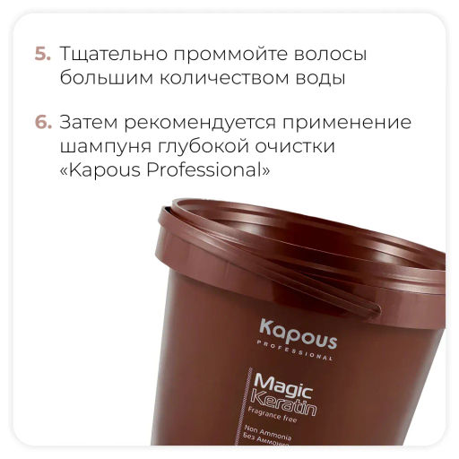 500 гр Magic Keratin Обесцвечивающий порошок для волос с кератином Non Ammonia - Kapous professional фото 5