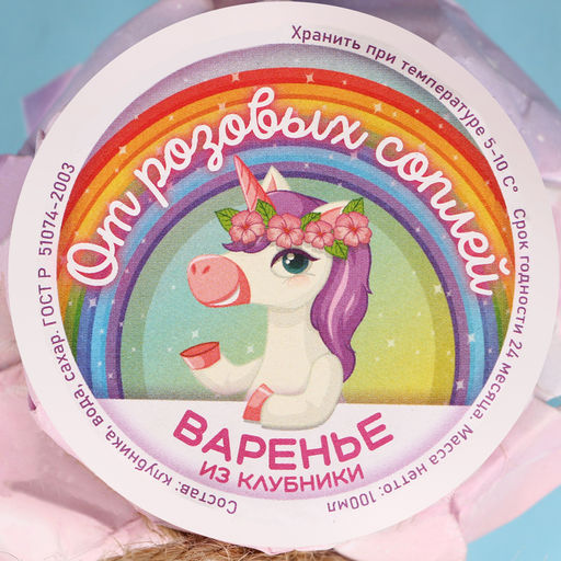 Варенье из клубники Королева драмы, 100 мл - Simaland фото 2