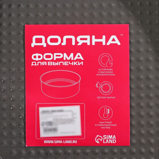 Форма для выпечки Доляна «Элин. Круг», d=28 см, разъёмная, антипригарное покрытие, чёрная