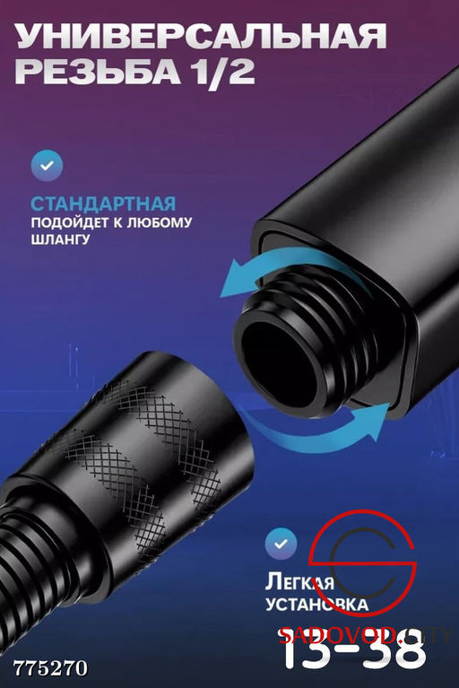 Лейка для душа насадка