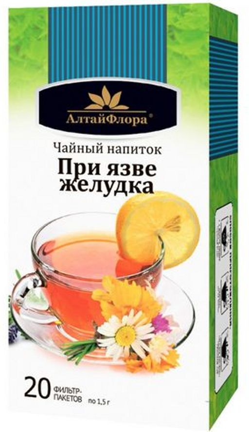 Чайный напиток при язве желудка