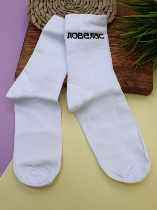 Носки мужские Ловелас, белый, р. 40-45
