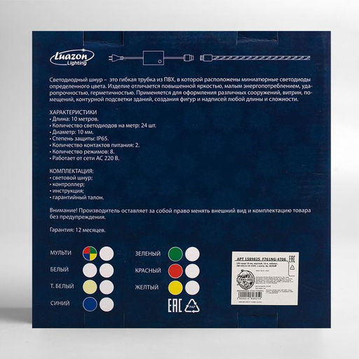 Световой шнур Luazon Lighting 10 мм, IP65, 10 м, 24 LED/м, 220 В, 8 режимов, свечение белое  фото 4