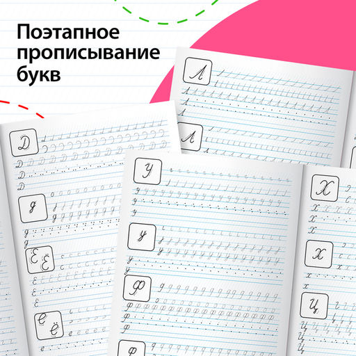 Прописи Прописные буквы, 20 стр., формат А4 - Буква-ленд фото 7
