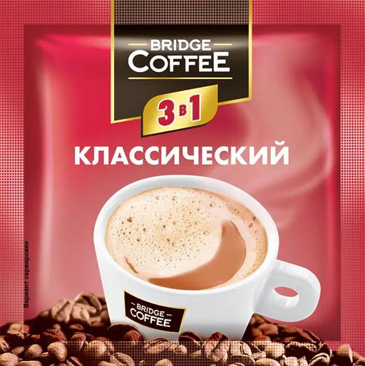Bridge Coffee, напиток кофейный 3 в 1, 20 г (упаковка 16 шт)