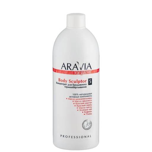 ARAVIA Organic Концентрат для бандажного термообертывания Body Sculptor, 500 мл./6