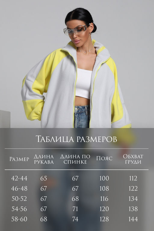 Флисовая толстовка зип ТФЛ01