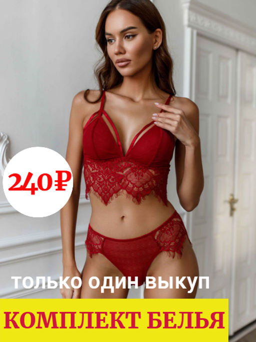 Комплект белья Mandhari