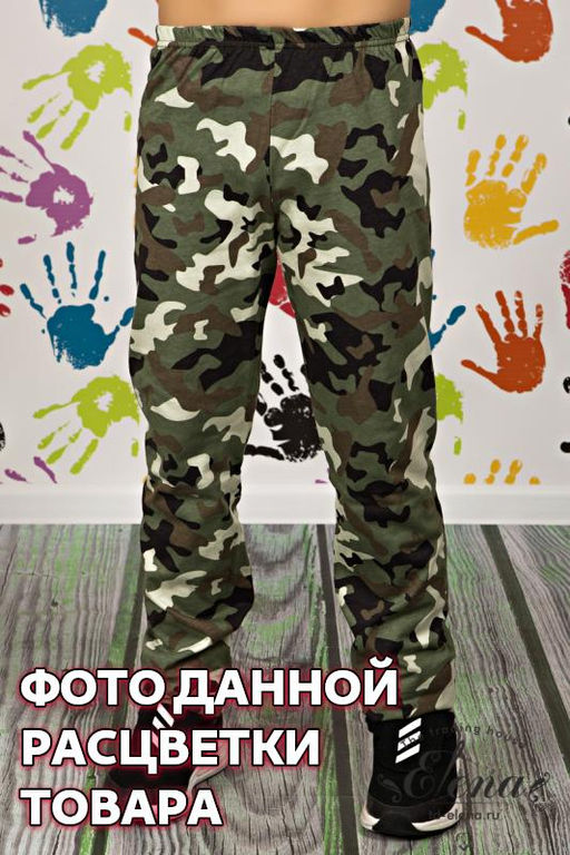 Брюки для мальчика из кулирки