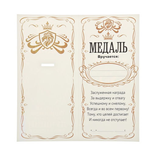 Медаль мужская Лучший сын, d=4 см.