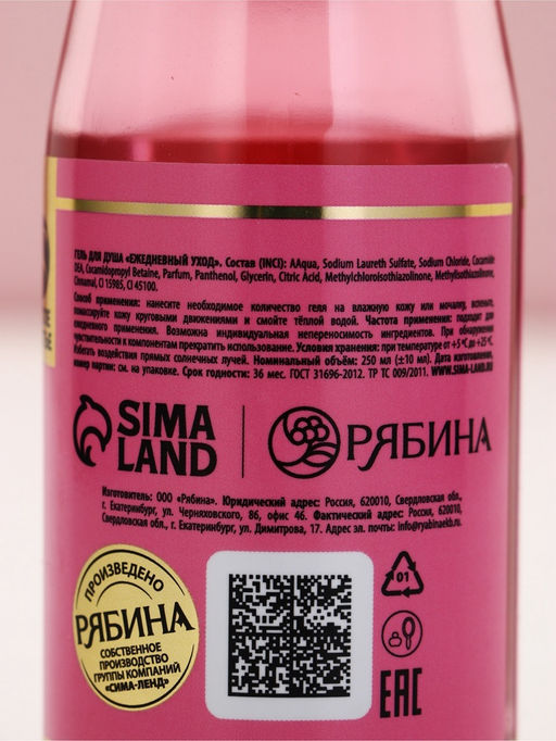 Подарочный набор Prosecco, гель для душа и бокал для шампанского, Чистое Счастье