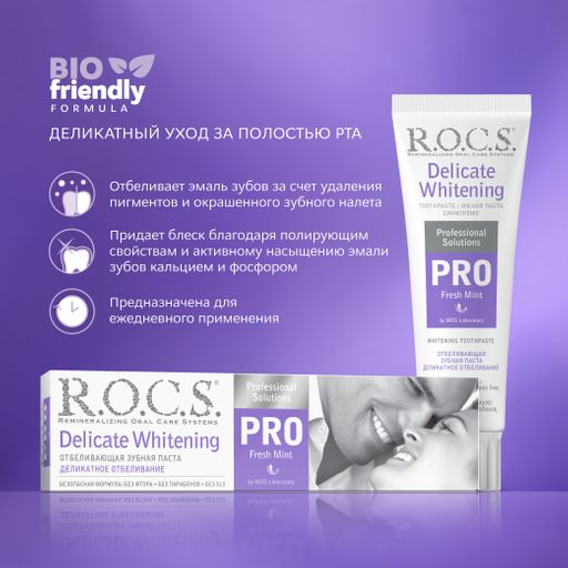 Зубная паста R.O.C.S. PRO. Деликатное Отбеливание, Fresh Mint, 135 гр РОКС  фото 3