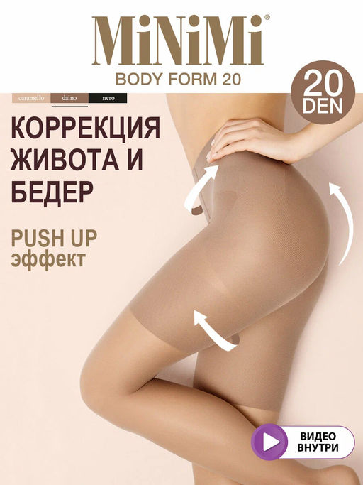(Minimi) Body Form 20 (чз) caramello  фото 5
