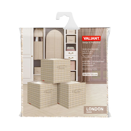 Набор коробов стеллажных без крышки, 3 шт., 31*31*31 см, LONDON BEIGE, шт - Valiant фото 6