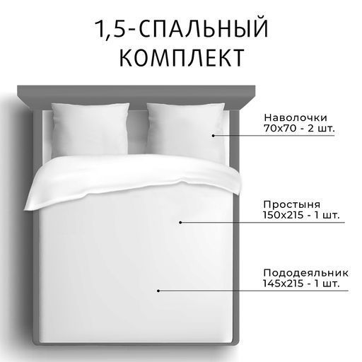 Постельное белье Тиммер 1,5сп + 2 наволочки - Ecotex фото 10