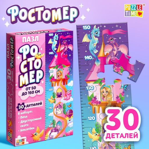 Пазл-ростомер Друзья принцессы, с наклейками - Puzzle time фото 2