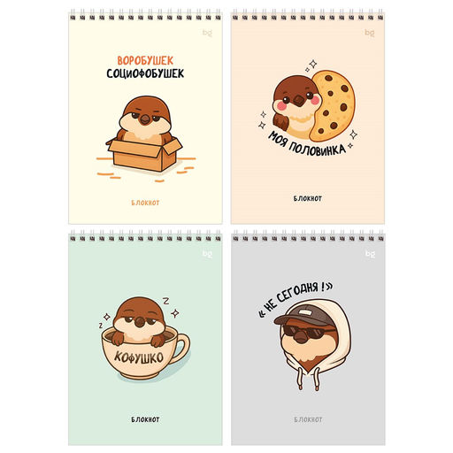 Блокнот А5 60л. на гребне "Воробушек" ("BG", Б5гр60 06693) твердая подложка