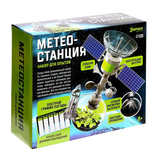 Набор для опытов Метеостанция - Эврики фото 8